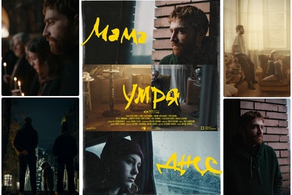 Bolgarski filmi na festivalu kratkega filma FeKK v Ljubljani
